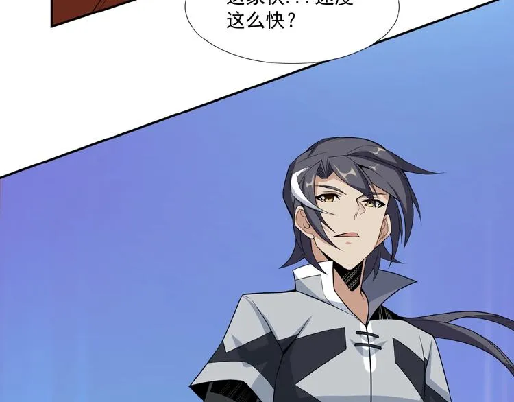 第25话 现场羞辱 第143页