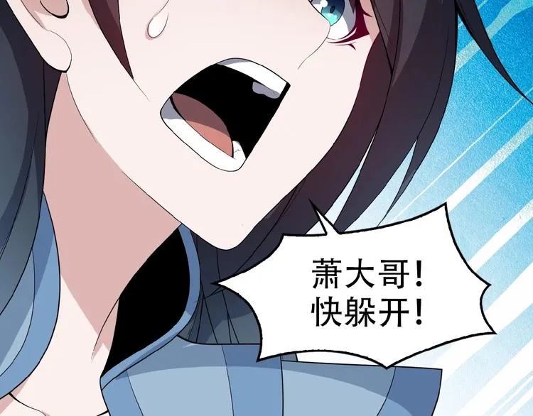 第26话 我 阵法老祖 第37页