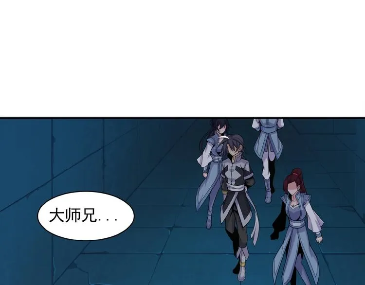 第27话 傀儡大阵 第3页