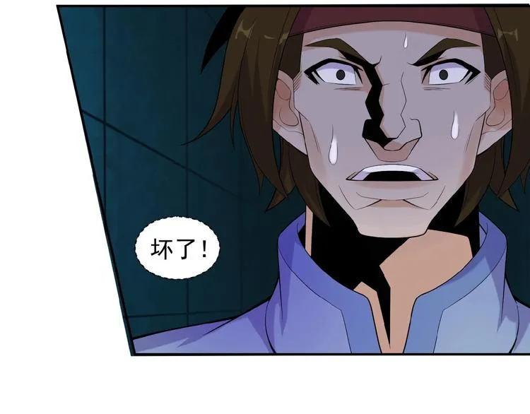第27话 傀儡大阵 第5页