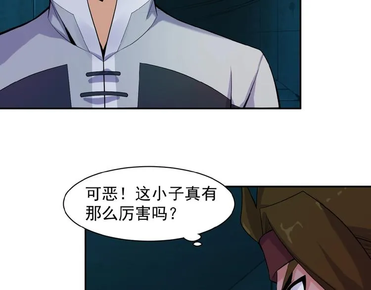 第27话 傀儡大阵 第14页
