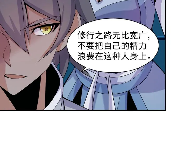 第27话 傀儡大阵 第19页