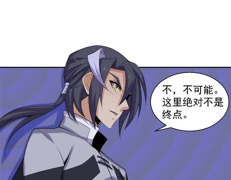 第28话 是福是祸 第12页
