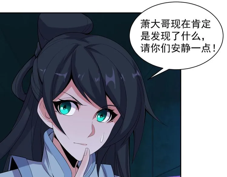 第28话 是福是祸 第36页