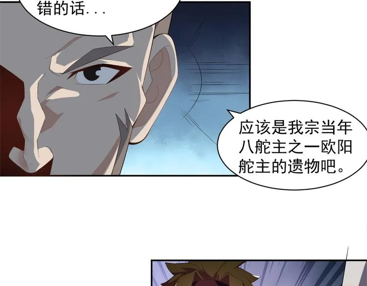 第30话 夺宝 第7页