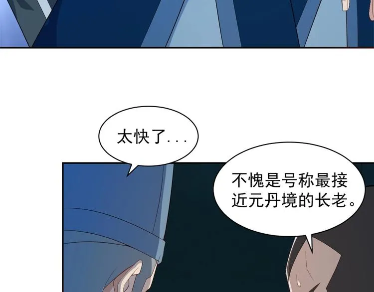 第30话 夺宝 第62页