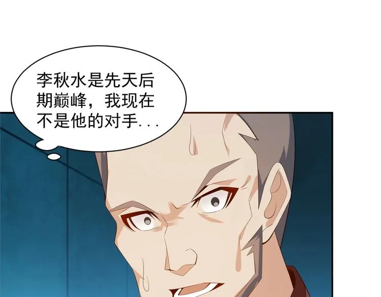 第30话 夺宝 第64页