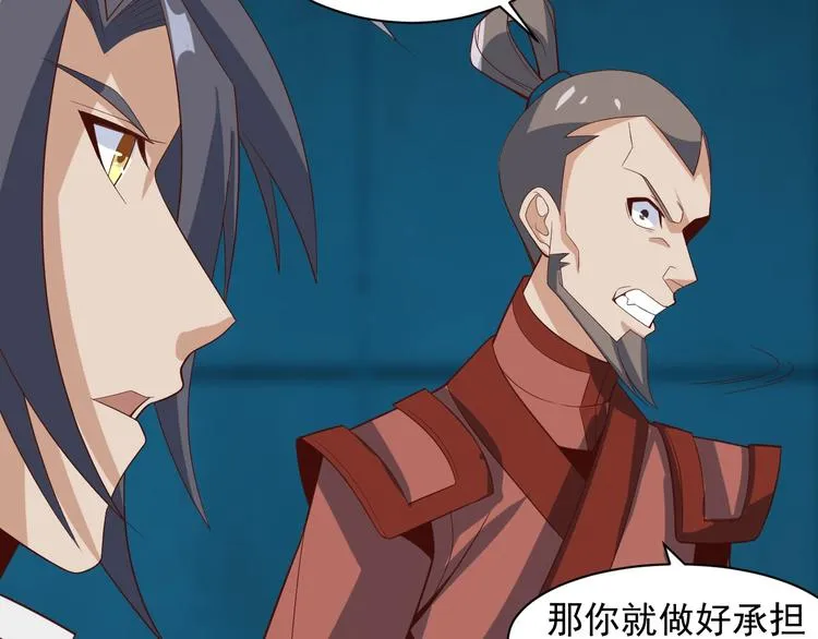 第31话 我记仇！ 第24页