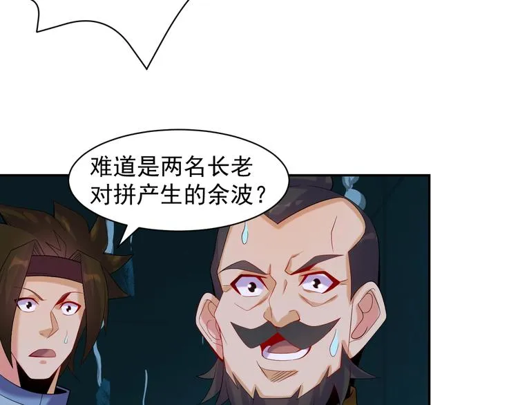 第31话 我记仇！ 第31页