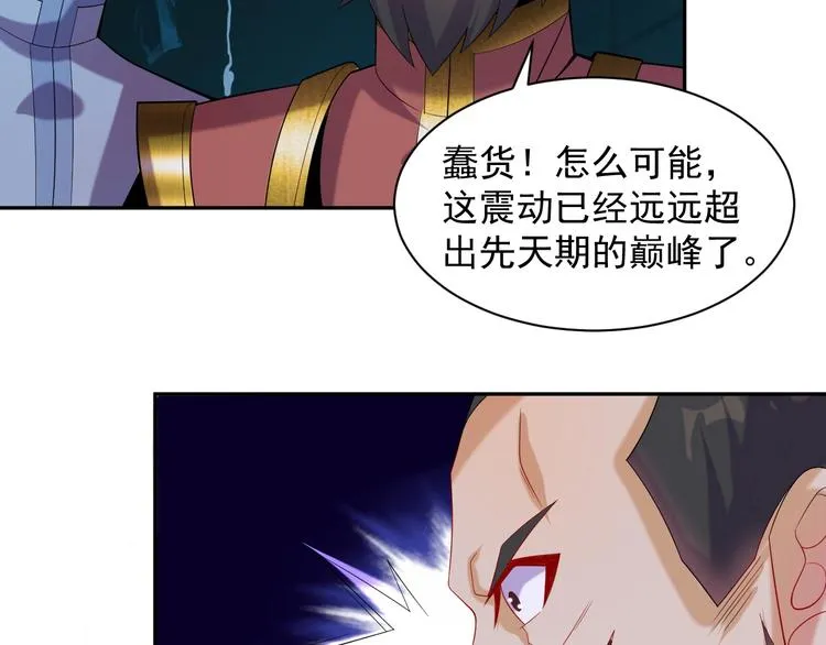 第31话 我记仇！ 第32页