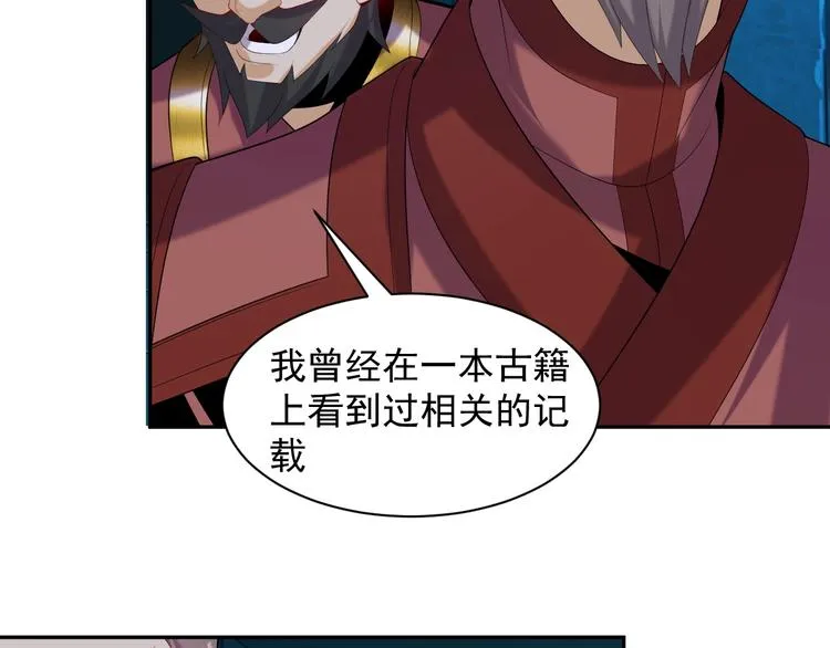 第31话 我记仇！ 第46页