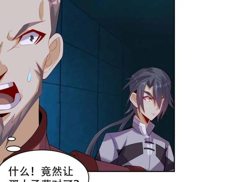 第31话 我记仇！ 第47页