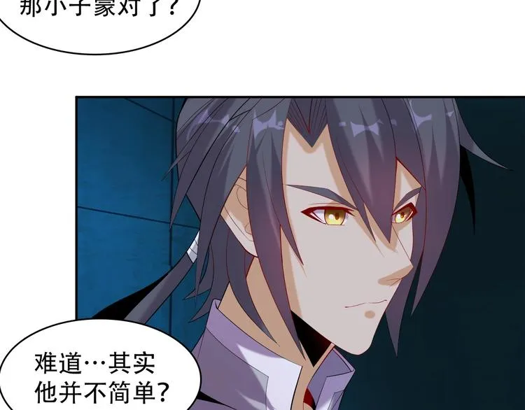 第31话 我记仇！ 第48页