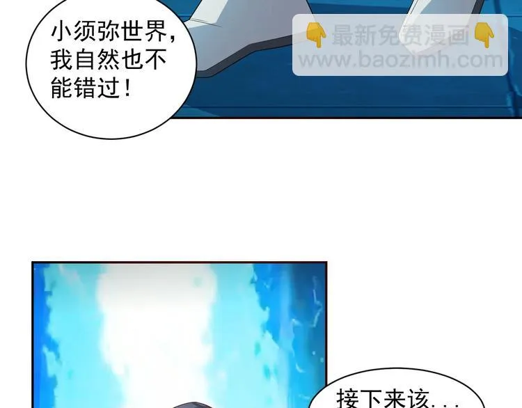 第31话 我记仇！ 第101页