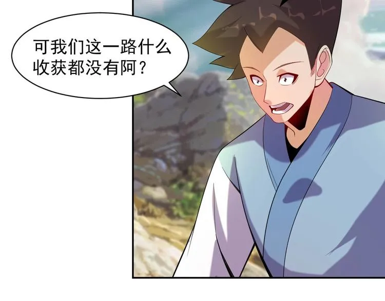 第32话 空间裂缝 第5页