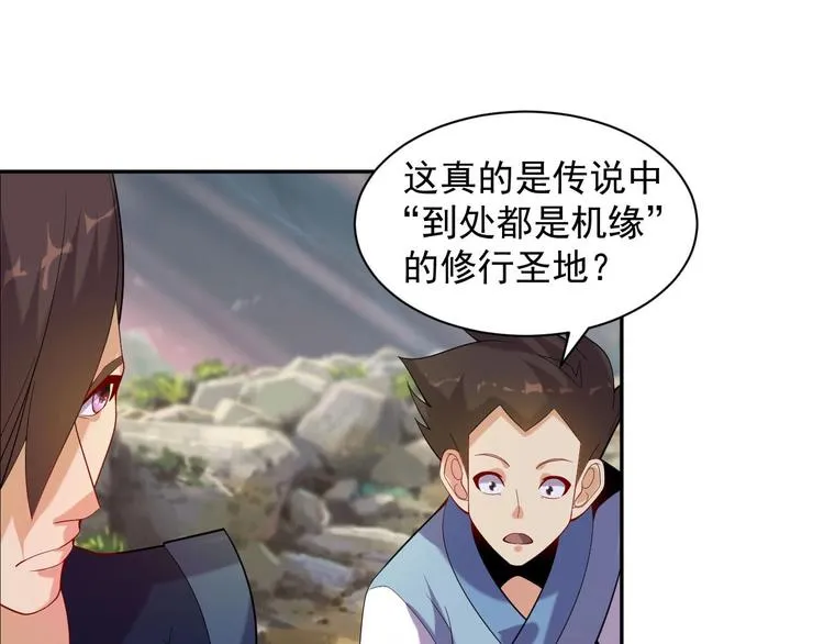 第32话 空间裂缝 第6页