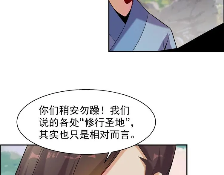 第32话 空间裂缝 第8页