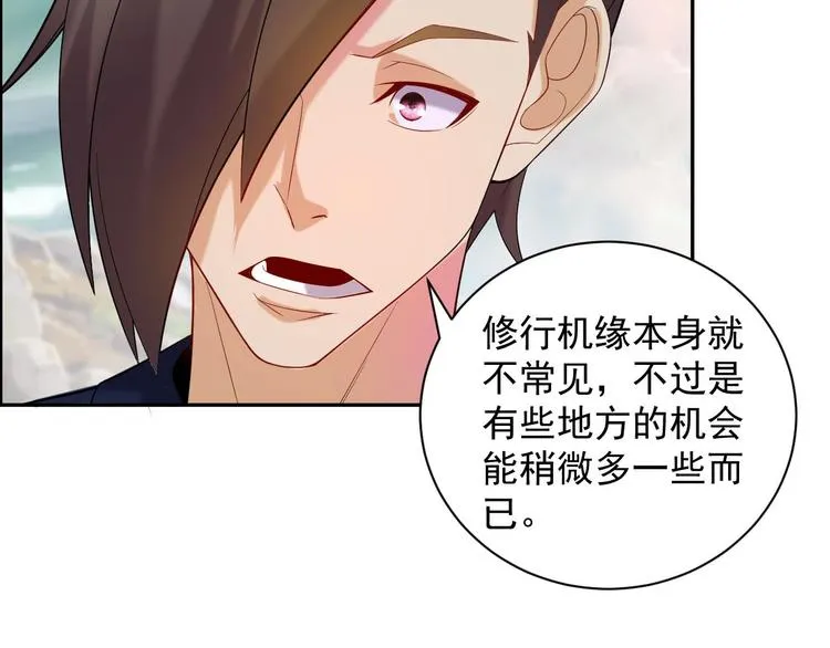 第32话 空间裂缝 第9页