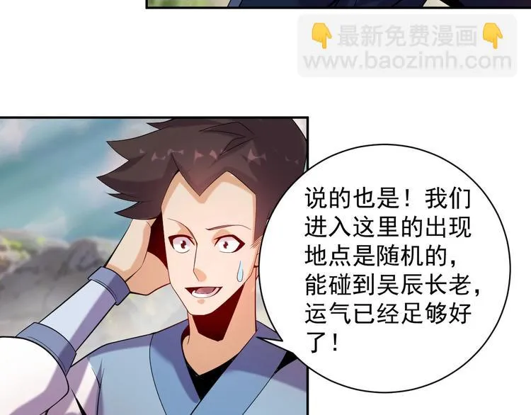 第32话 空间裂缝 第12页