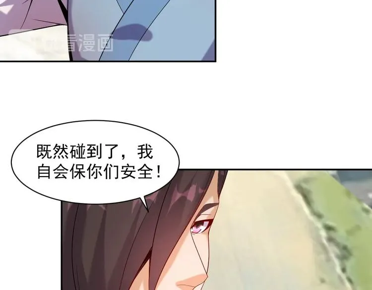 第32话 空间裂缝 第13页