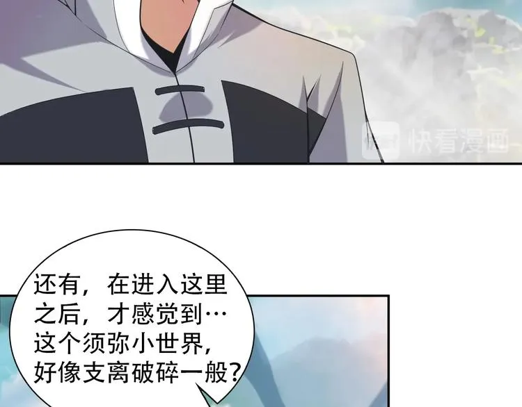 第32话 空间裂缝 第22页