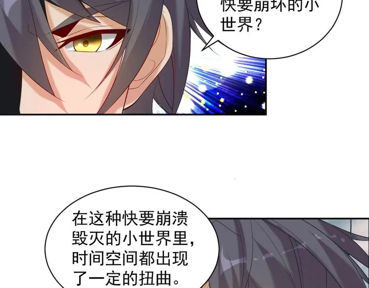 第32话 空间裂缝 第25页