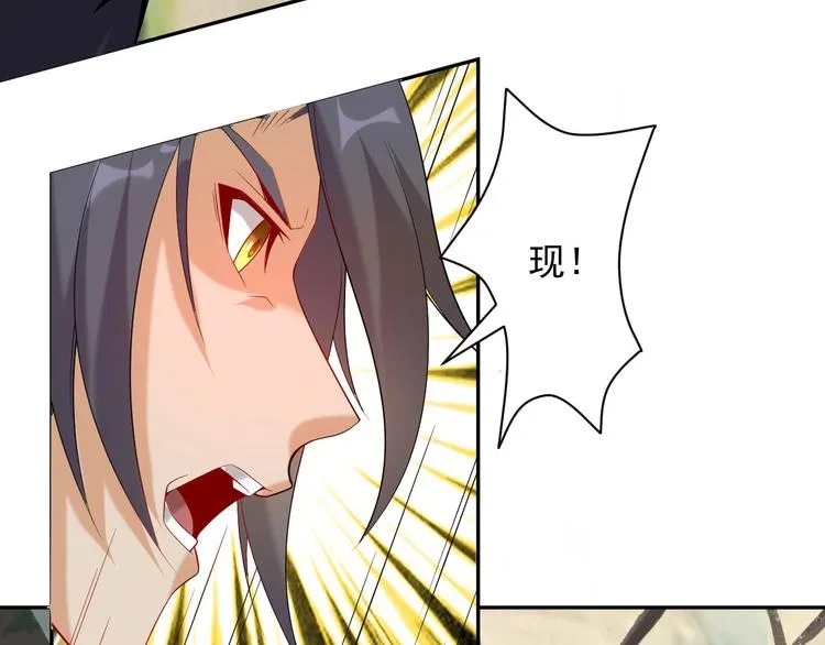 第32话 空间裂缝 第29页