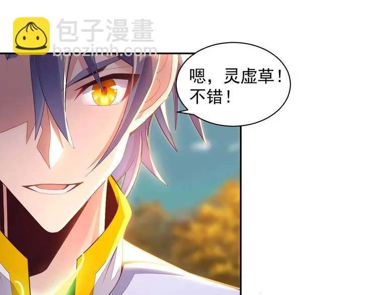 第32话 空间裂缝 第37页