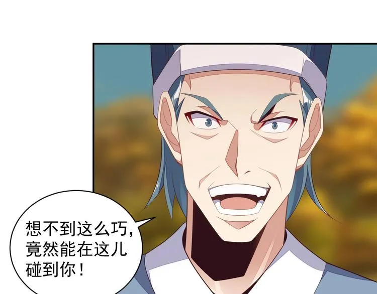 第32话 空间裂缝 第54页