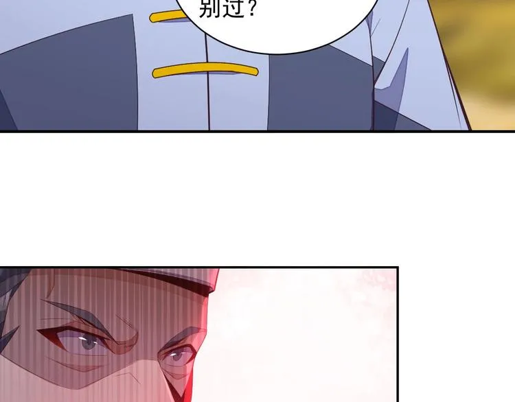 第32话 空间裂缝 第57页