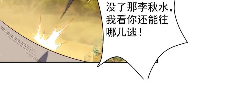 第32话 空间裂缝 第61页