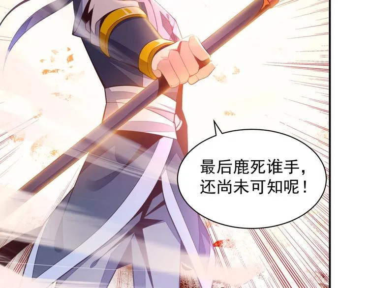 第32话 空间裂缝 第69页