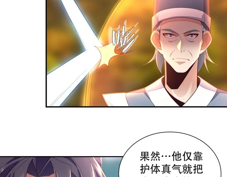第32话 空间裂缝 第74页