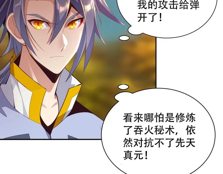第32话 空间裂缝 第75页