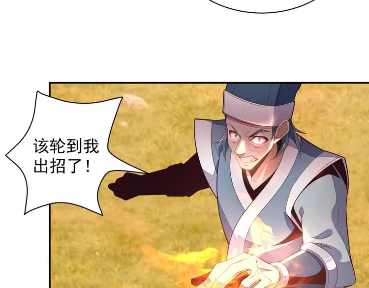 第32话 空间裂缝 第76页