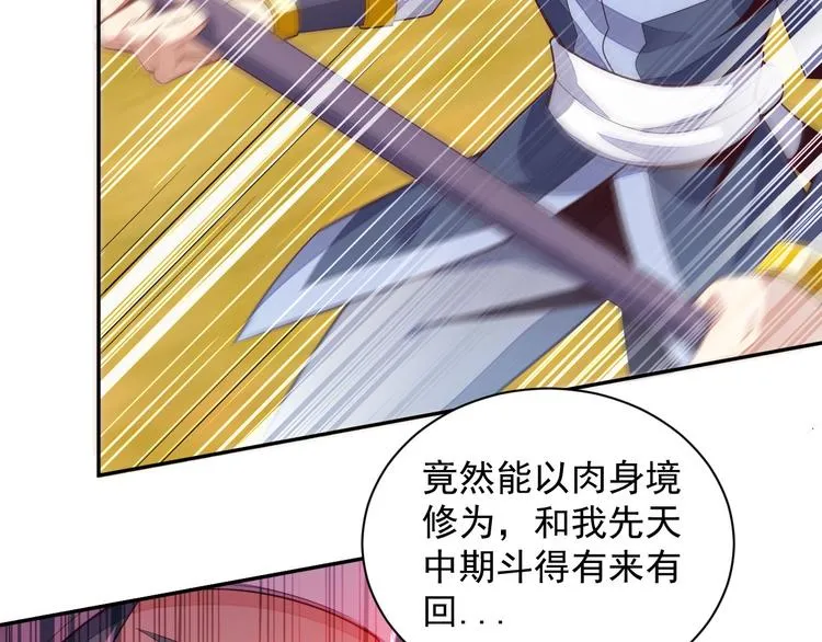 第32话 空间裂缝 第80页