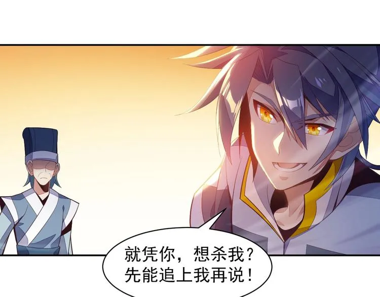 第32话 空间裂缝 第82页