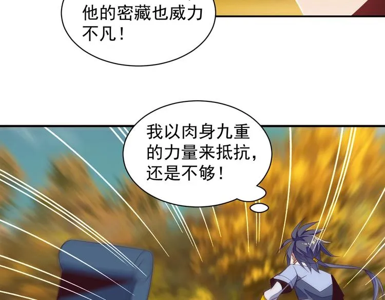 第32话 空间裂缝 第84页