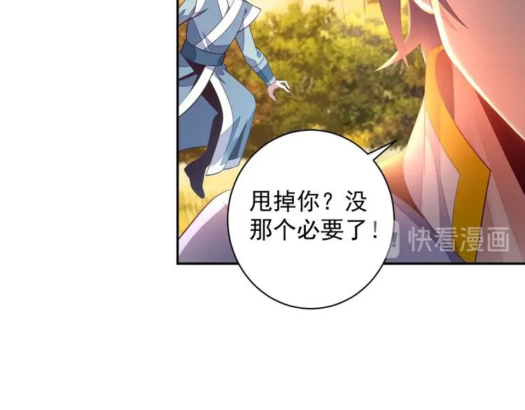 第32话 空间裂缝 第90页
