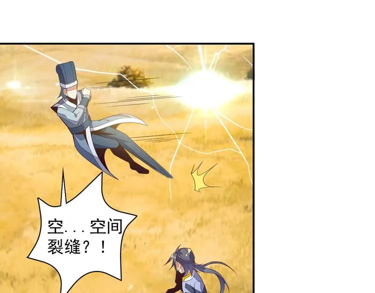 第32话 空间裂缝 第96页