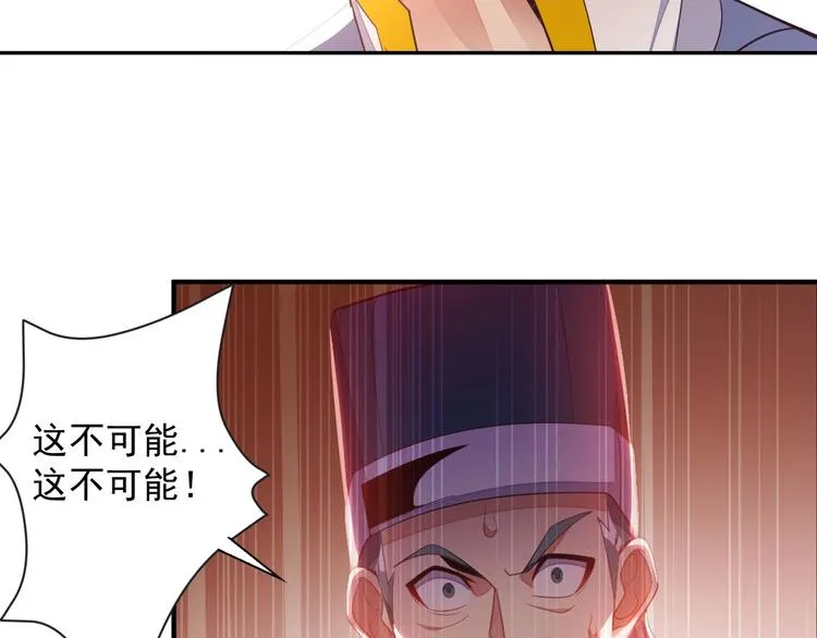 第32话 空间裂缝 第100页