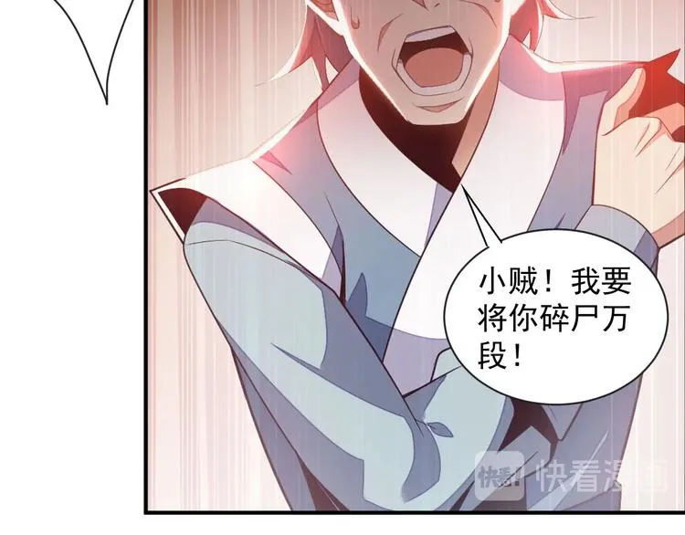 第32话 空间裂缝 第101页