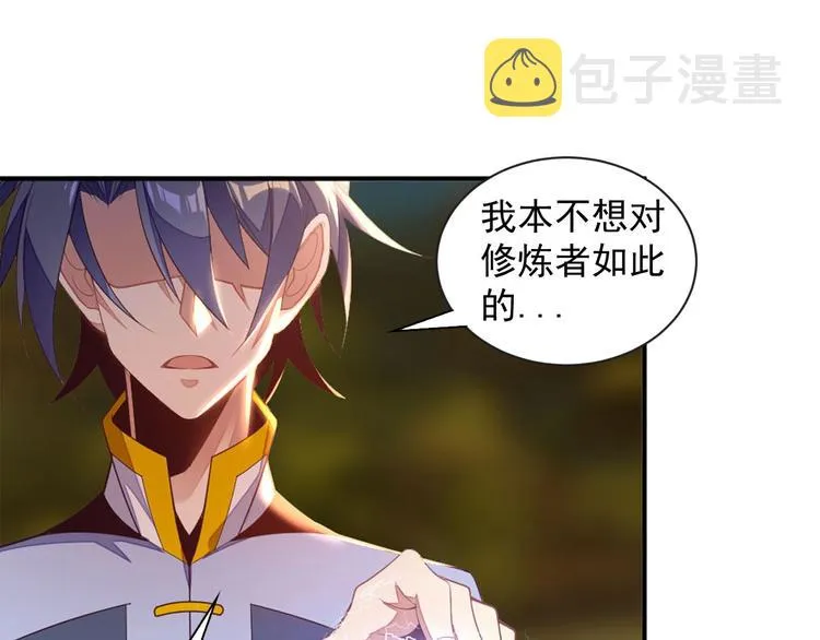 第32话 空间裂缝 第102页