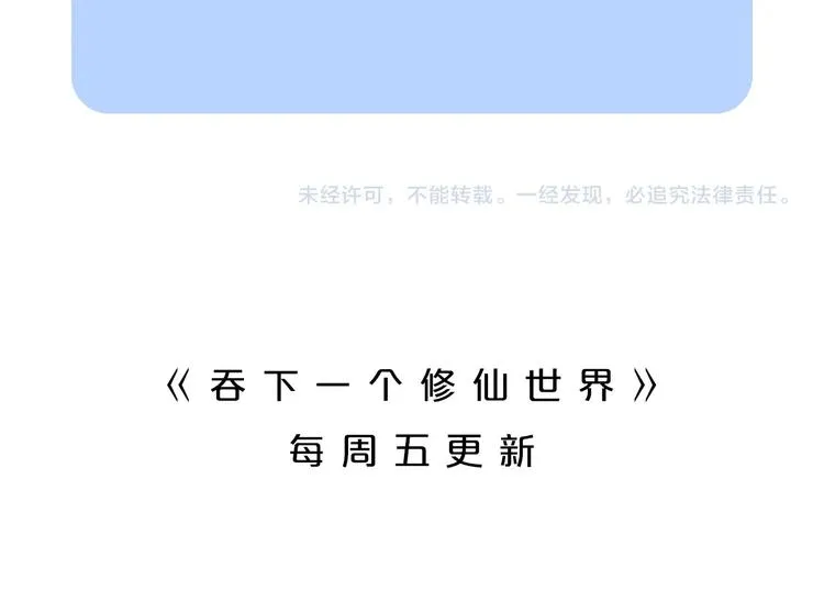 第32话 空间裂缝 第108页