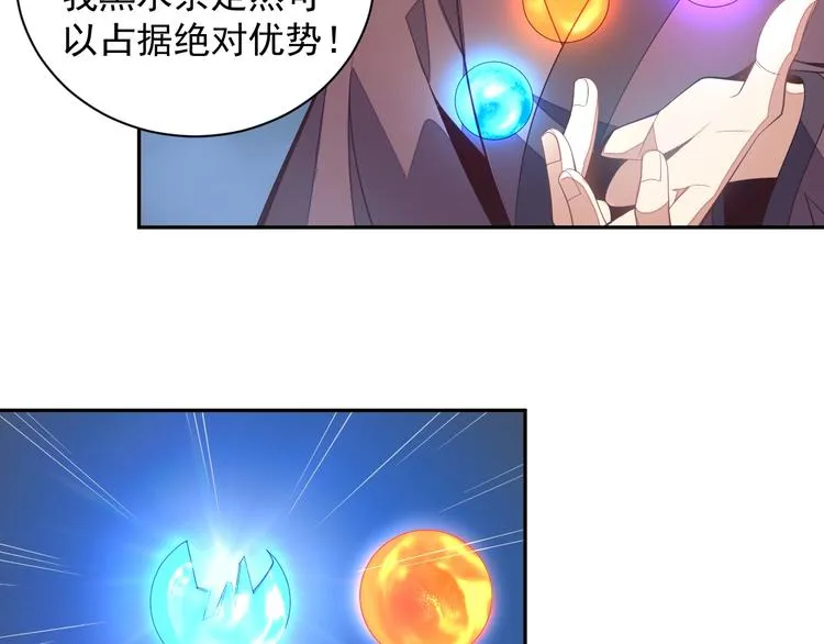 第33话 跑路选手 第7页