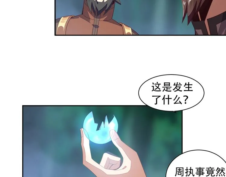 第33话 跑路选手 第9页
