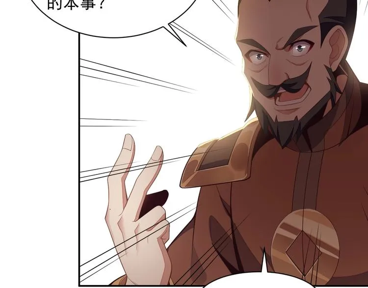 第33话 跑路选手 第72页