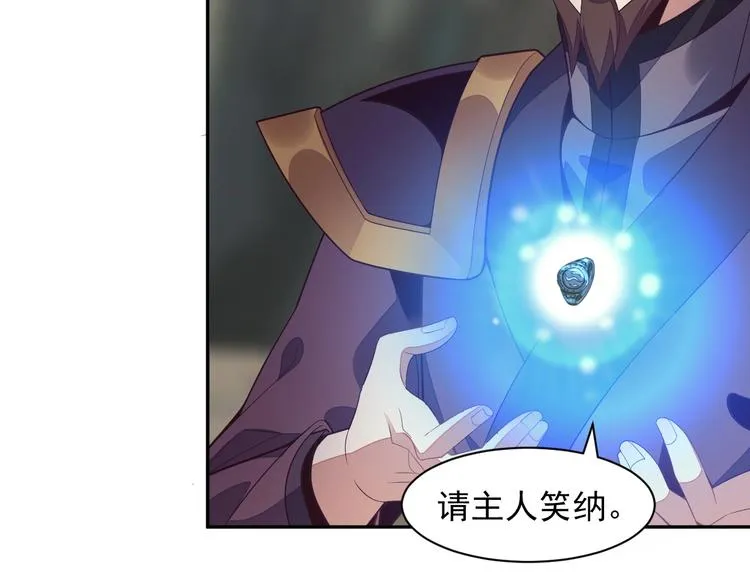第36话 十重天 第5页