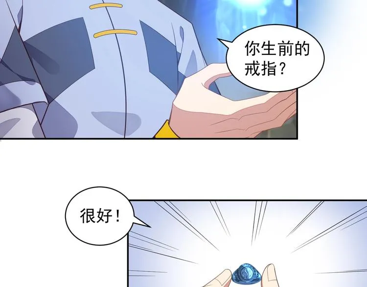 第36话 十重天 第7页