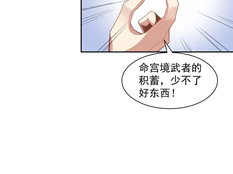 第36话 十重天 第8页